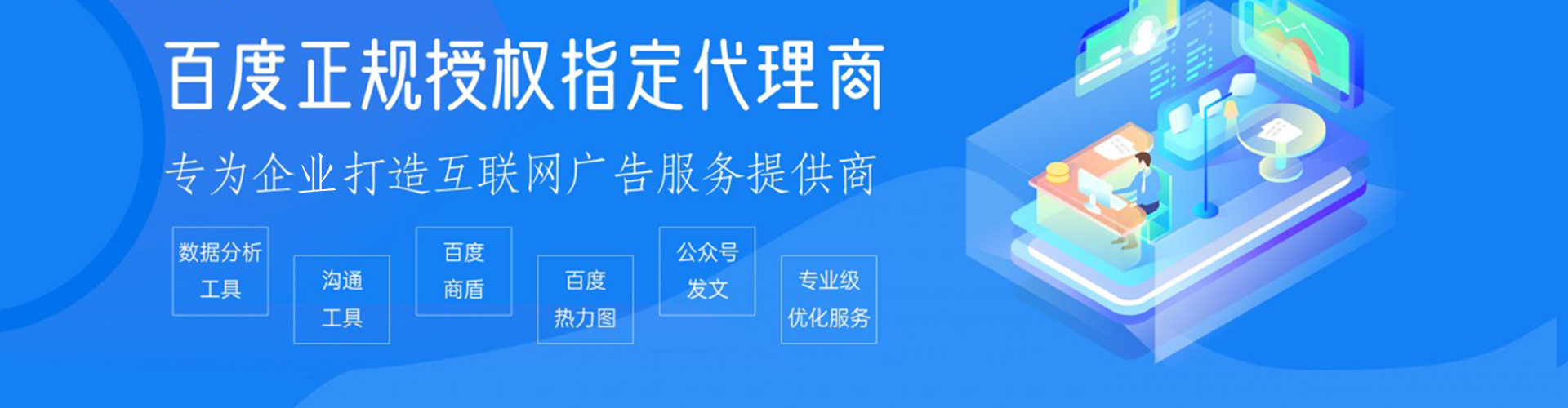 广东百度竞价开户